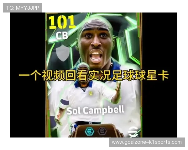 足球球星卡的多种用途：收藏、投资与游戏互动的全新体验